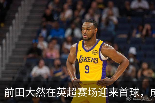 前田大然在英超赛场迎来首球，成第十四位日本进球球员